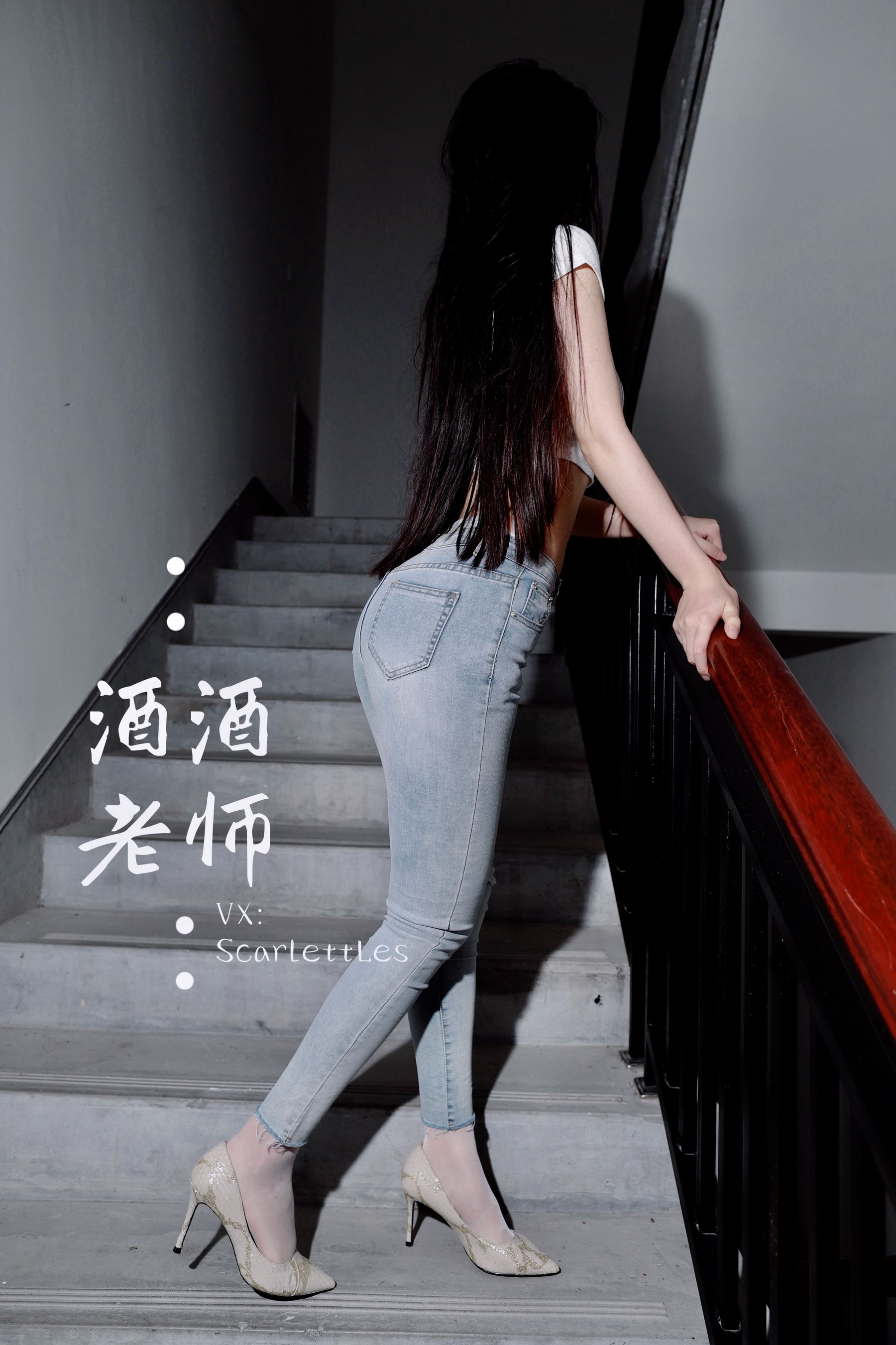 [福利COS] 酒酒老师 - 紧身牛仔，裤里白丝第2张