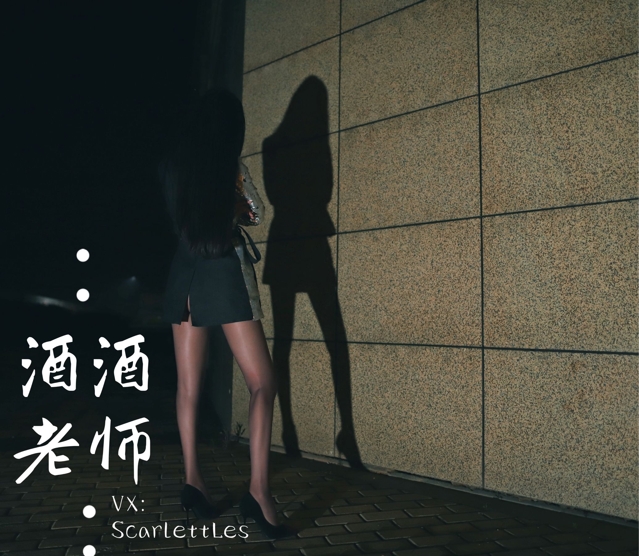 [网红COS] 酒酒老师 - 司机先生，喜欢紫色丝吗？第8张