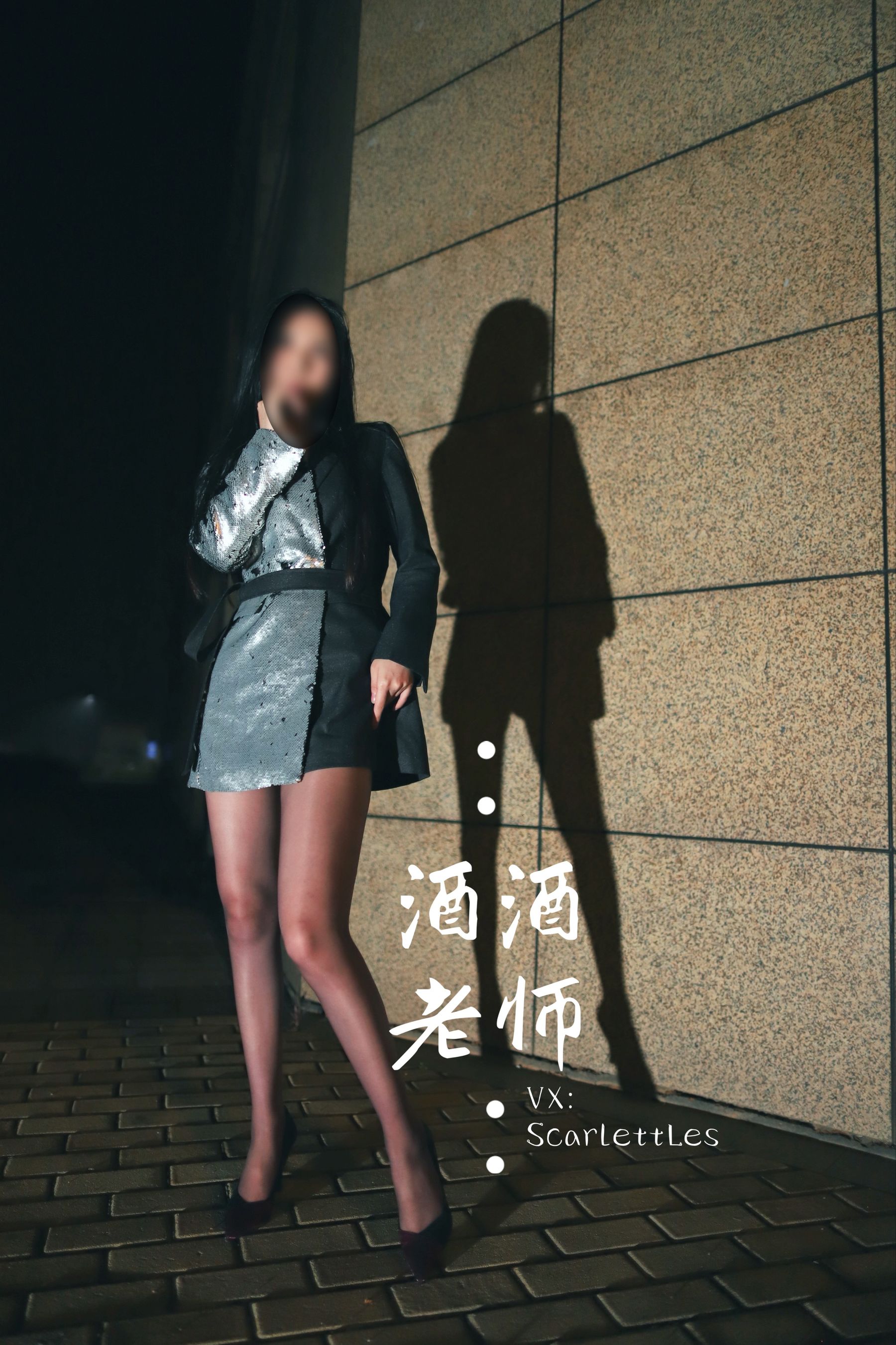 [网红COS] 酒酒老师 - 司机先生，喜欢紫色丝吗？第12张