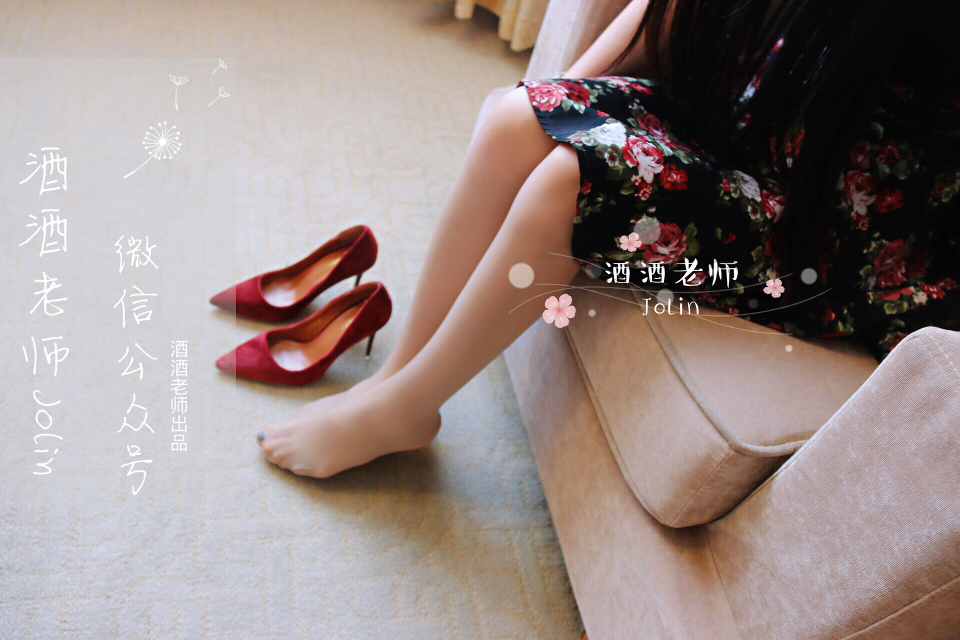 [网红COS] 酒酒老师 - 红酒味的高跟鞋第8张