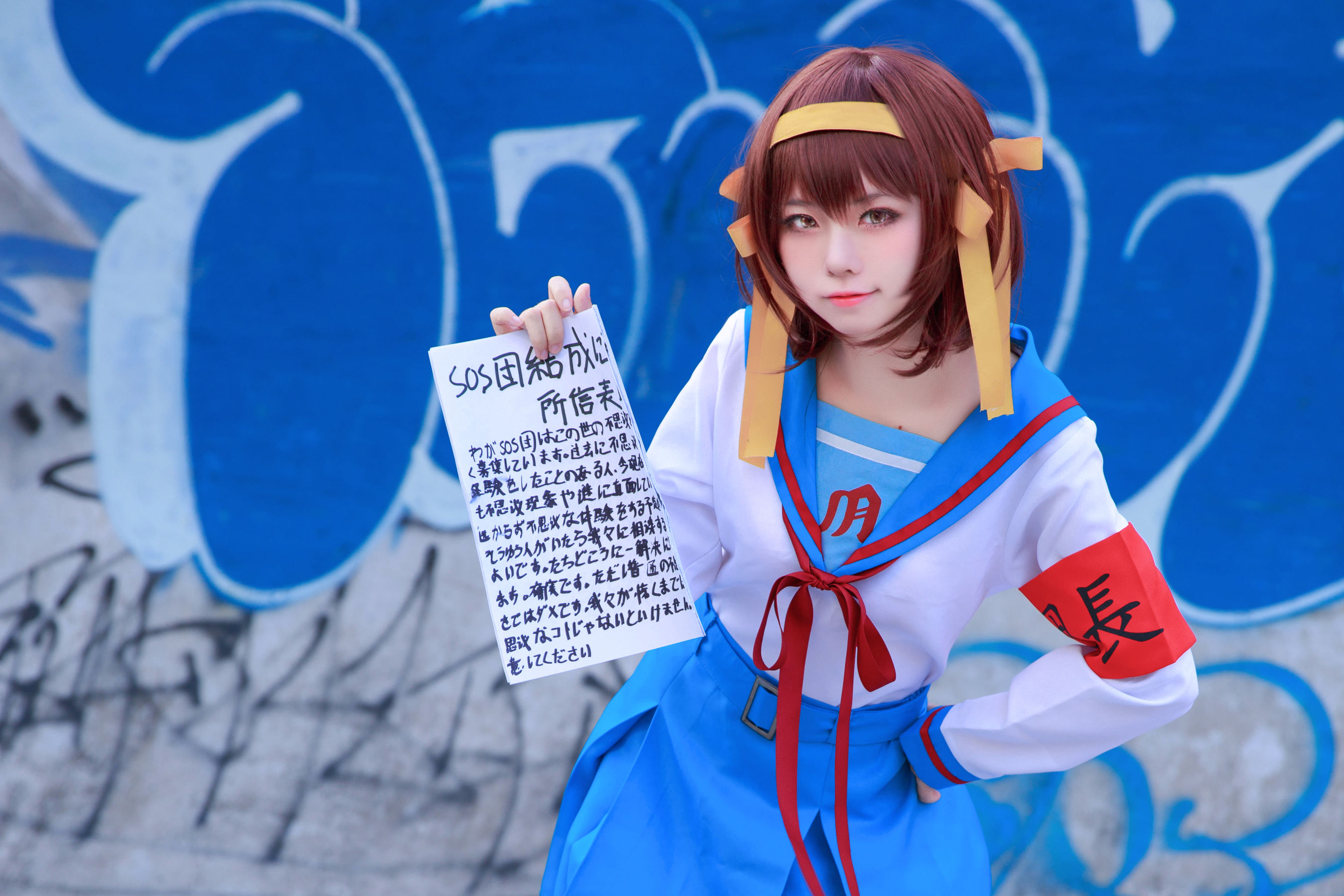 [福利COS] 动漫博主G44不会受伤 - 凉宫 制服第1张