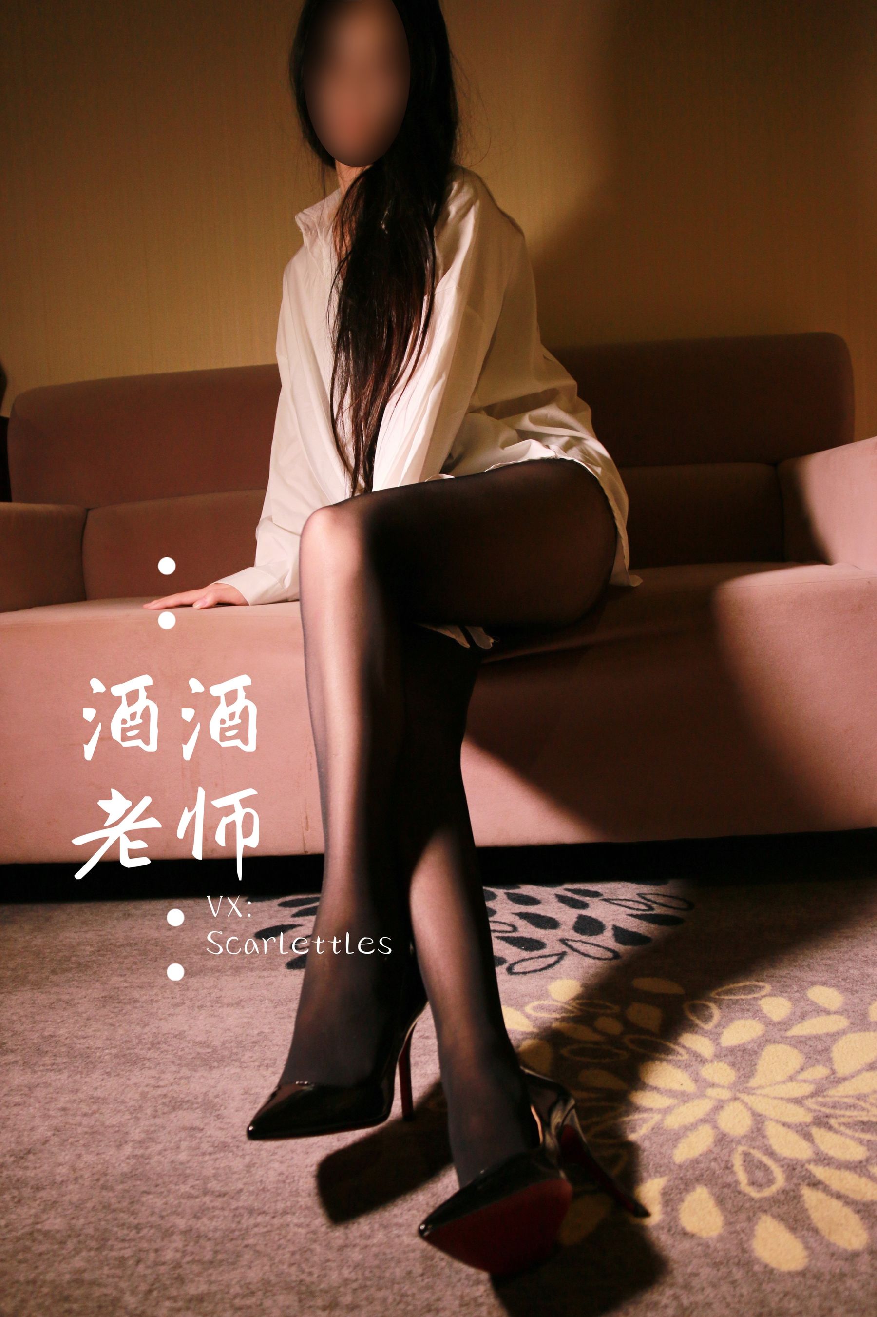 [福利COS] 酒酒老师 - 同学，撕袜吗？第5张