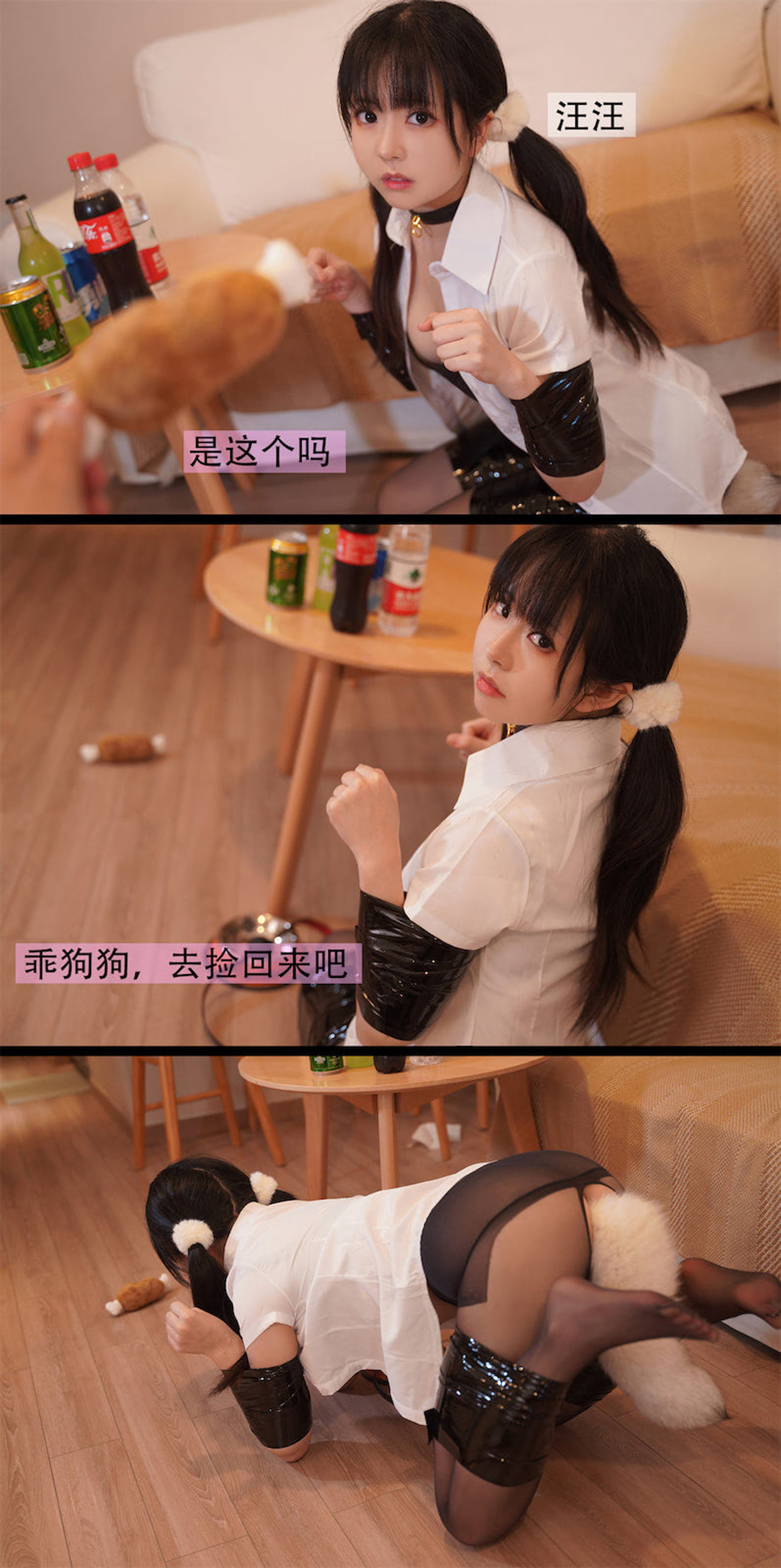 [福利COS] 虎森森 - 狗狗剧情第31张