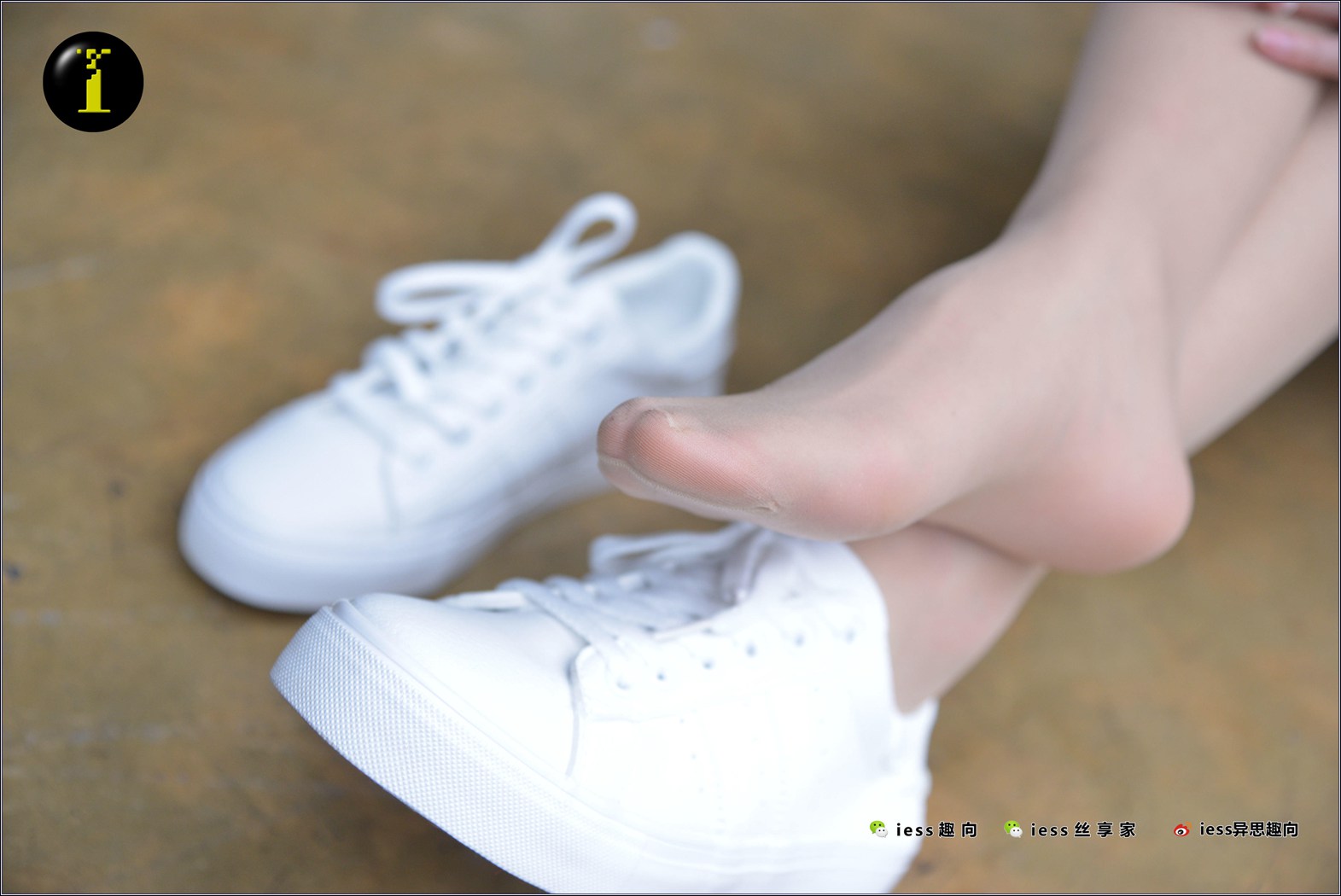[IESS异思趣向] 普惠集 087-我的小白鞋趣向（特写）在现浏览第4张