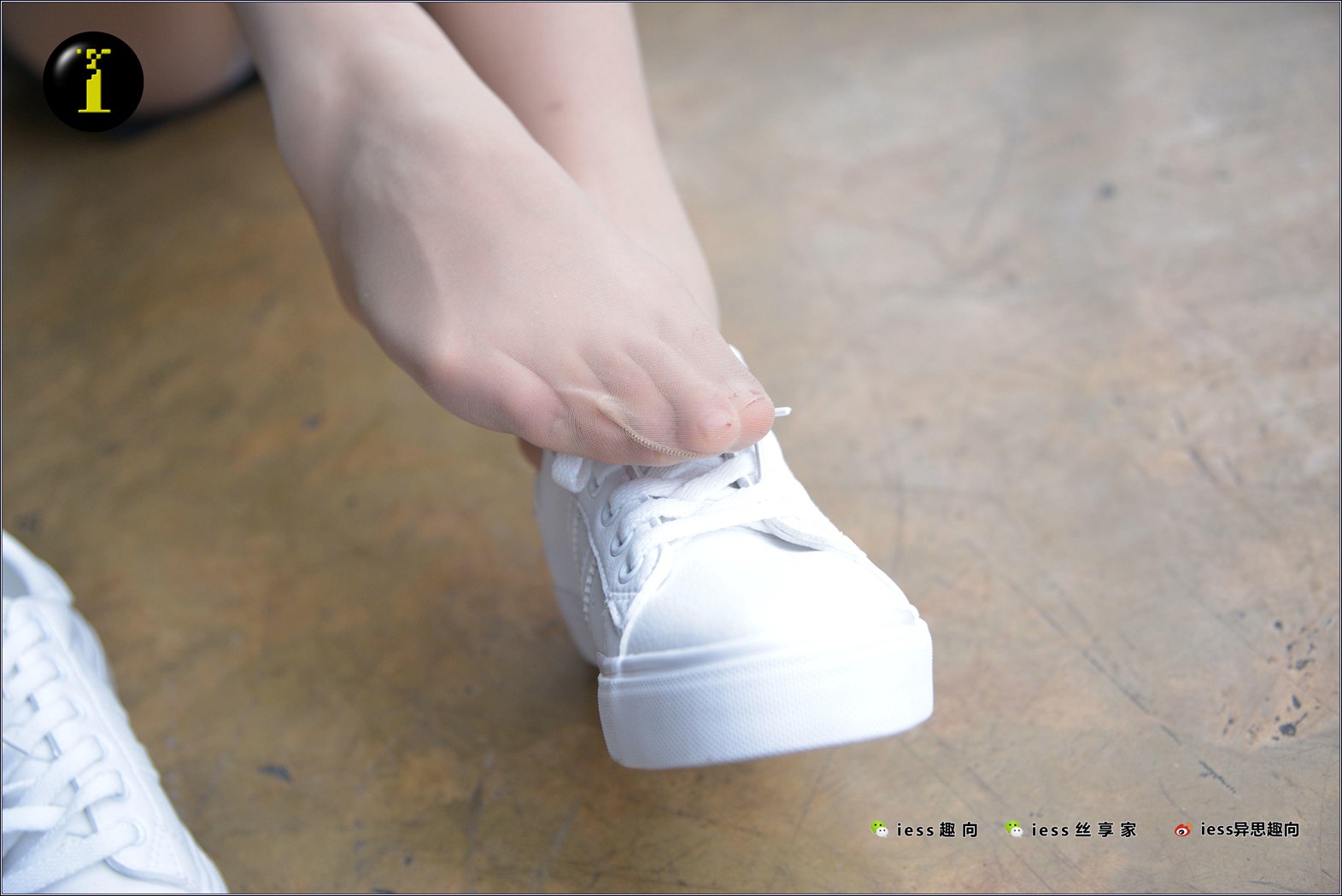 [IESS异思趣向] 普惠集 087-我的小白鞋趣向（特写）在现浏览第8张