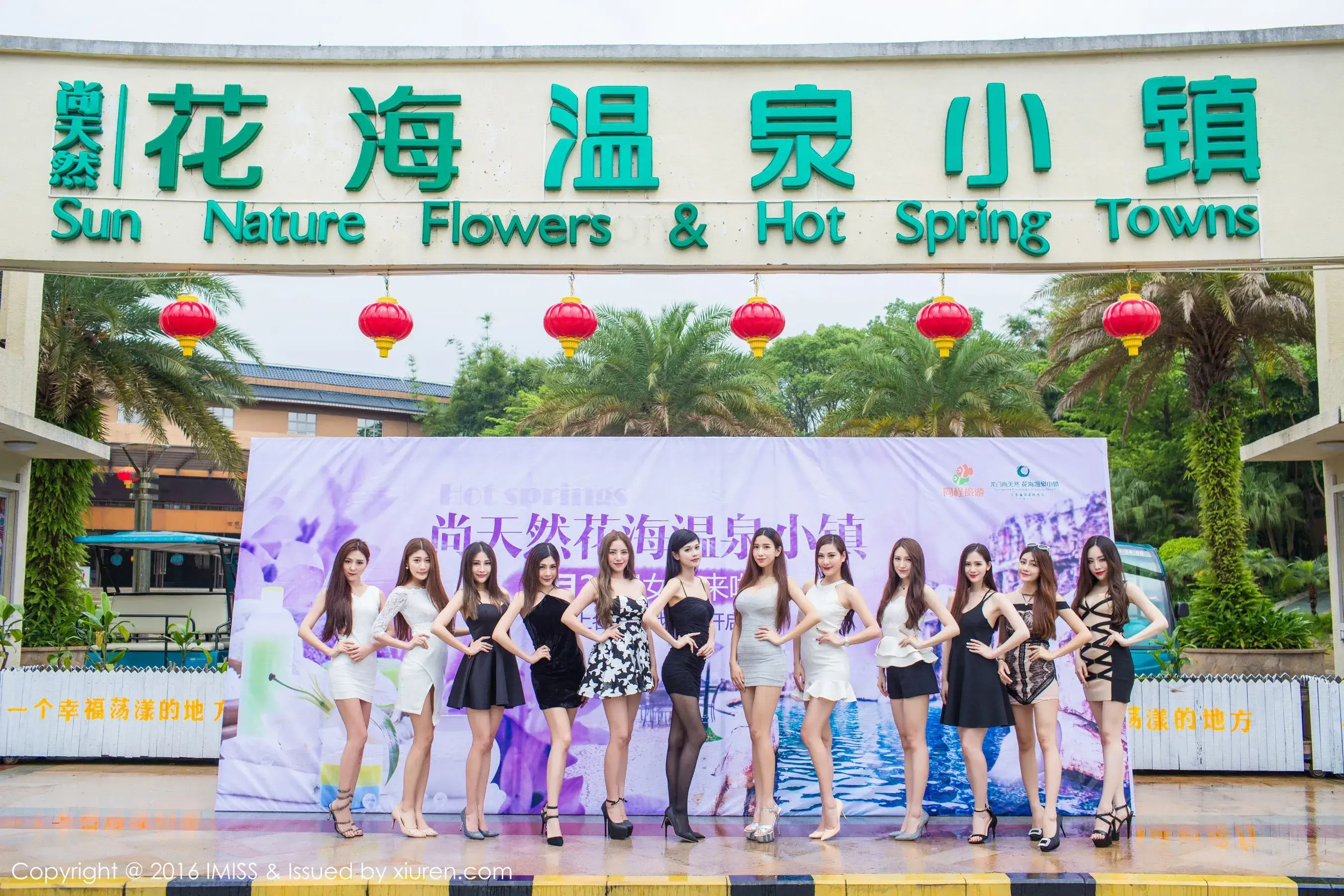 爱蜜社IMiss Vol.143 SISY思、Panadol雅、刘奕宁、LalaBaby啦啦等十二位模特合集第13张