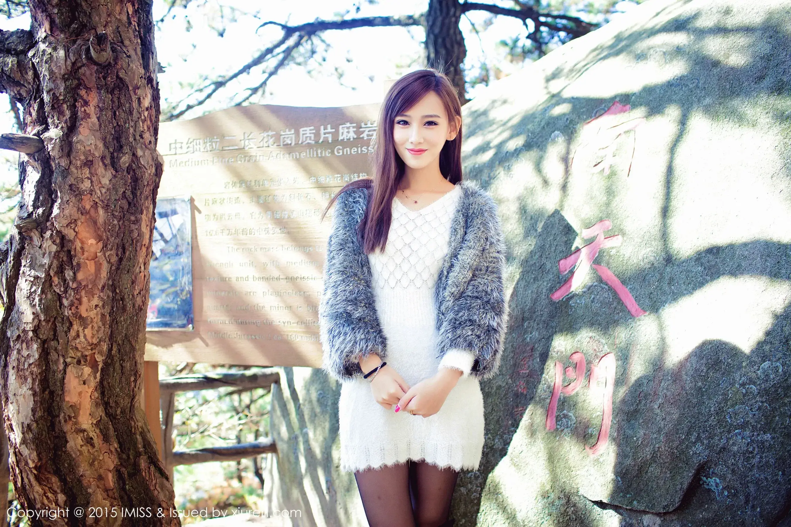 李玉洁Daisy《武汉大别山薄刀峰旅拍》 爱蜜社IMiss Vol.040第1张