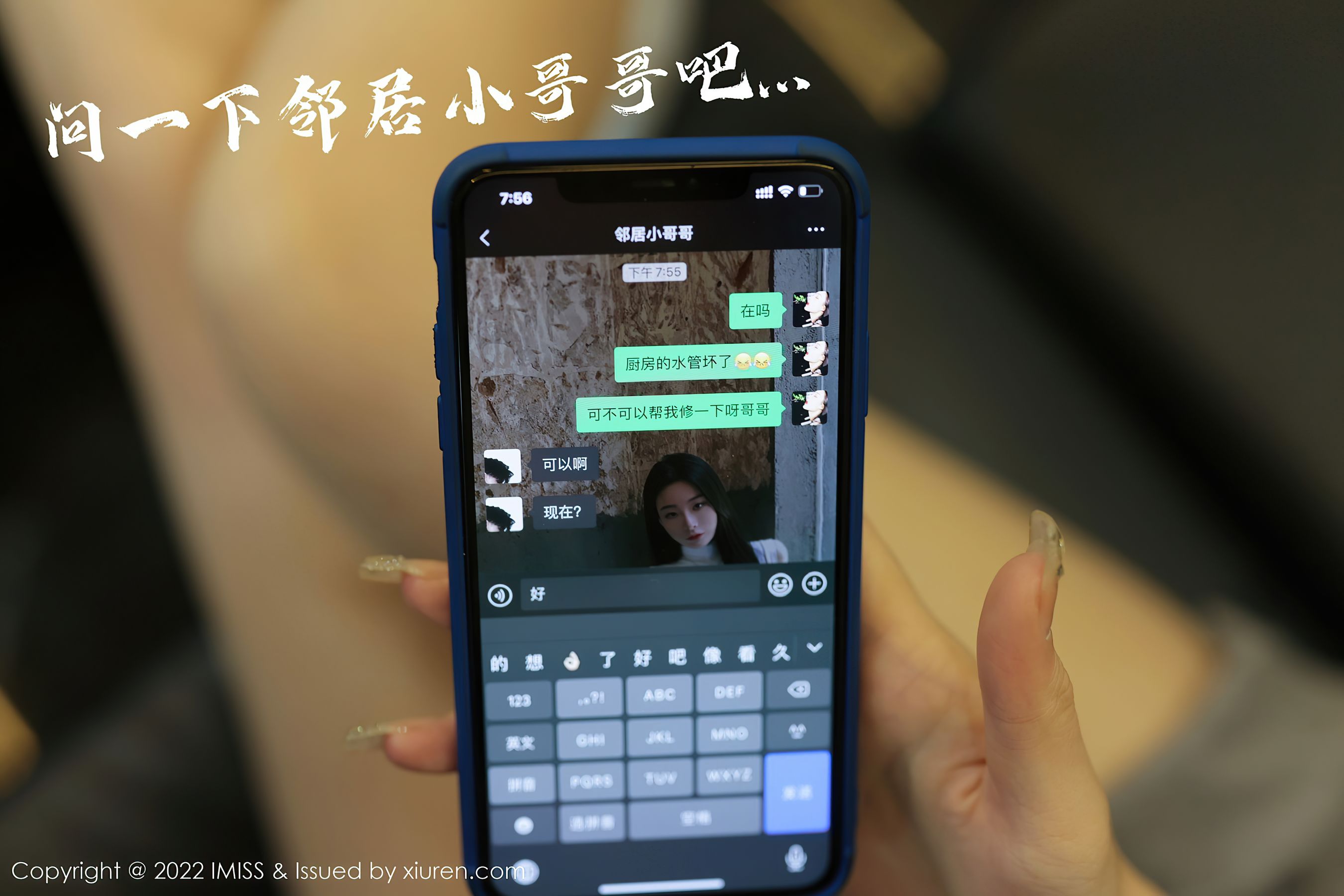 爱蜜社IMiss Vol.667 逗逗doudou第2张