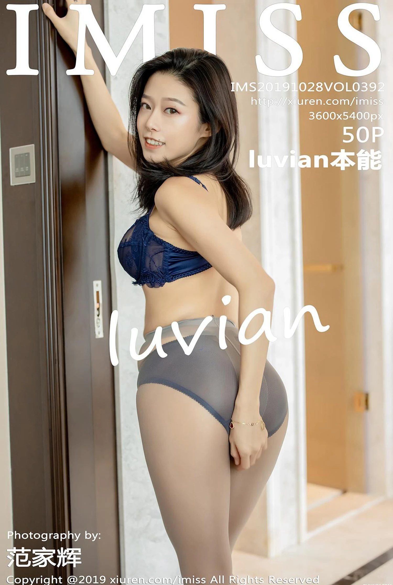 IMiss爱蜜社 NO.392 luvian本能第17张