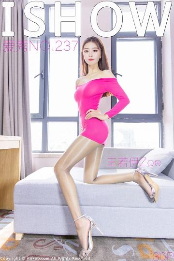 [ISHOW爱秀]NO.237 王若伊Zoe 红色紧身连衣裙与白色情趣制服加白色丝袜美腿性感私房写真集