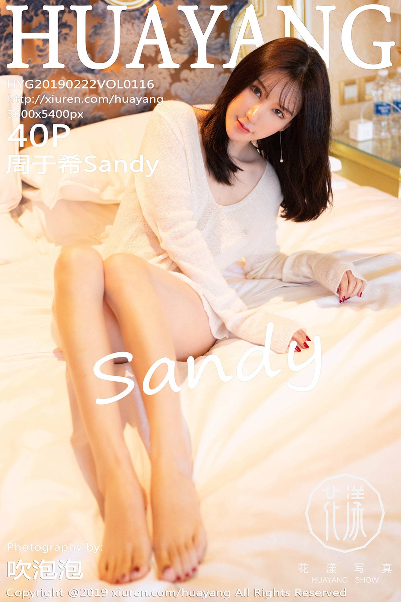 [HuaYang花漾show] HYG20190222VOL0116 2019.02.22 VOL.116 周于希Sandy[40+1P]第1张