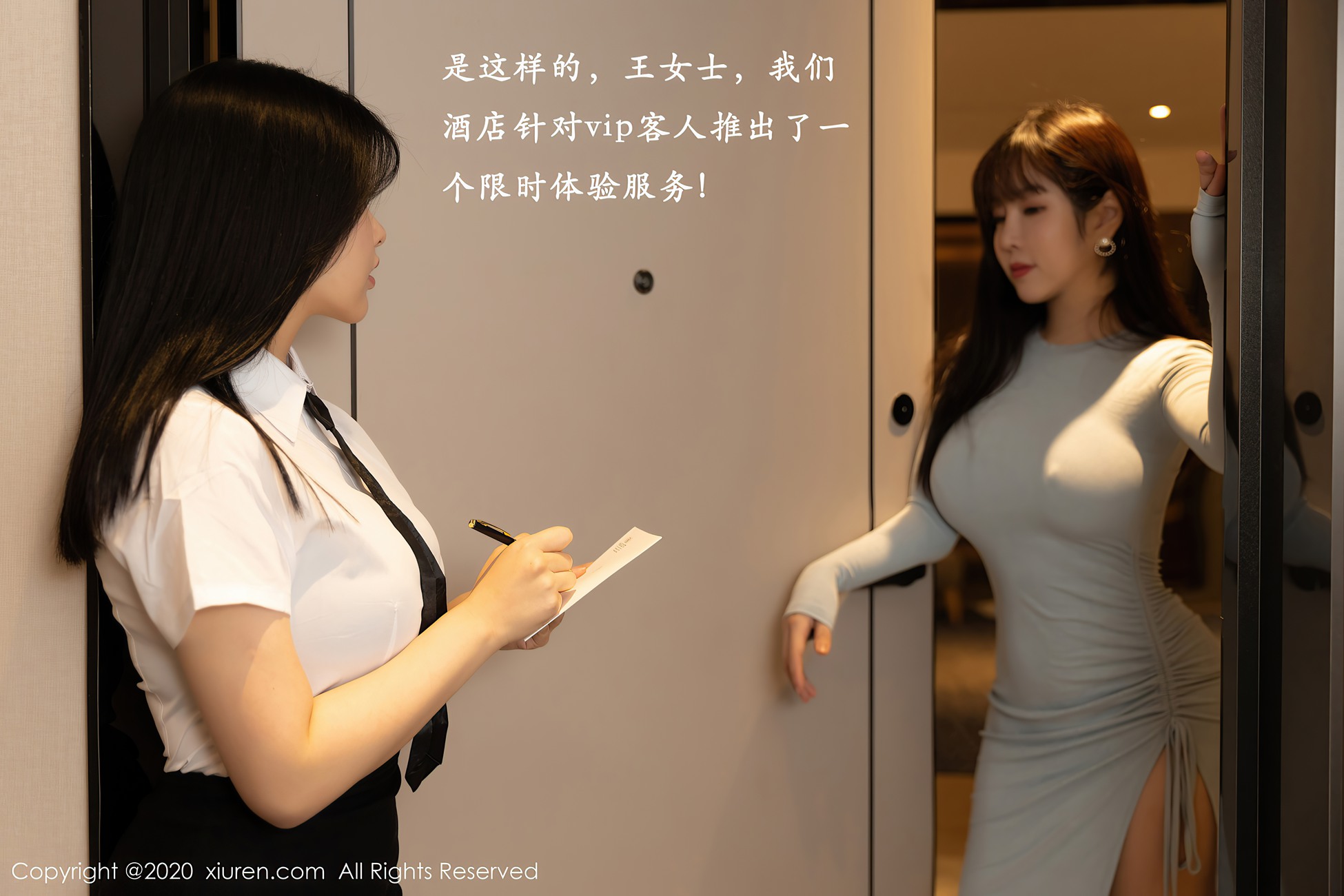 [XIUREN绣人网] 2020.11.20 No.2809 模特合辑 [92P]第1张