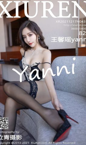 [XiuRen绣人网] 2021.12.17 No.4356 王馨瑶yanni 玉姐黑丝[84P]