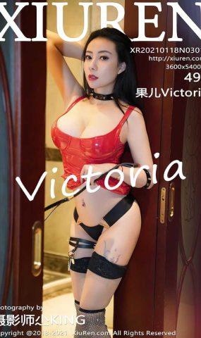 [XIUREN绣人网] 2021.01.18 No.3013 果儿Victoria [50P]