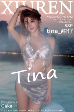 [秀人XiuRen] 2024.02.07 No.8082 tina_甜仔