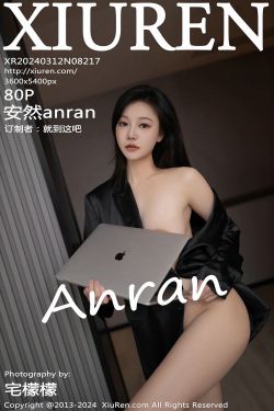 [秀人XiuRen] 2024.03.12 No.8217 安然anran