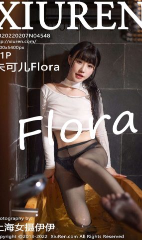 [Xiuren绣人网]2022.02.07 NO.4548 朱可儿Flora[51+1P]