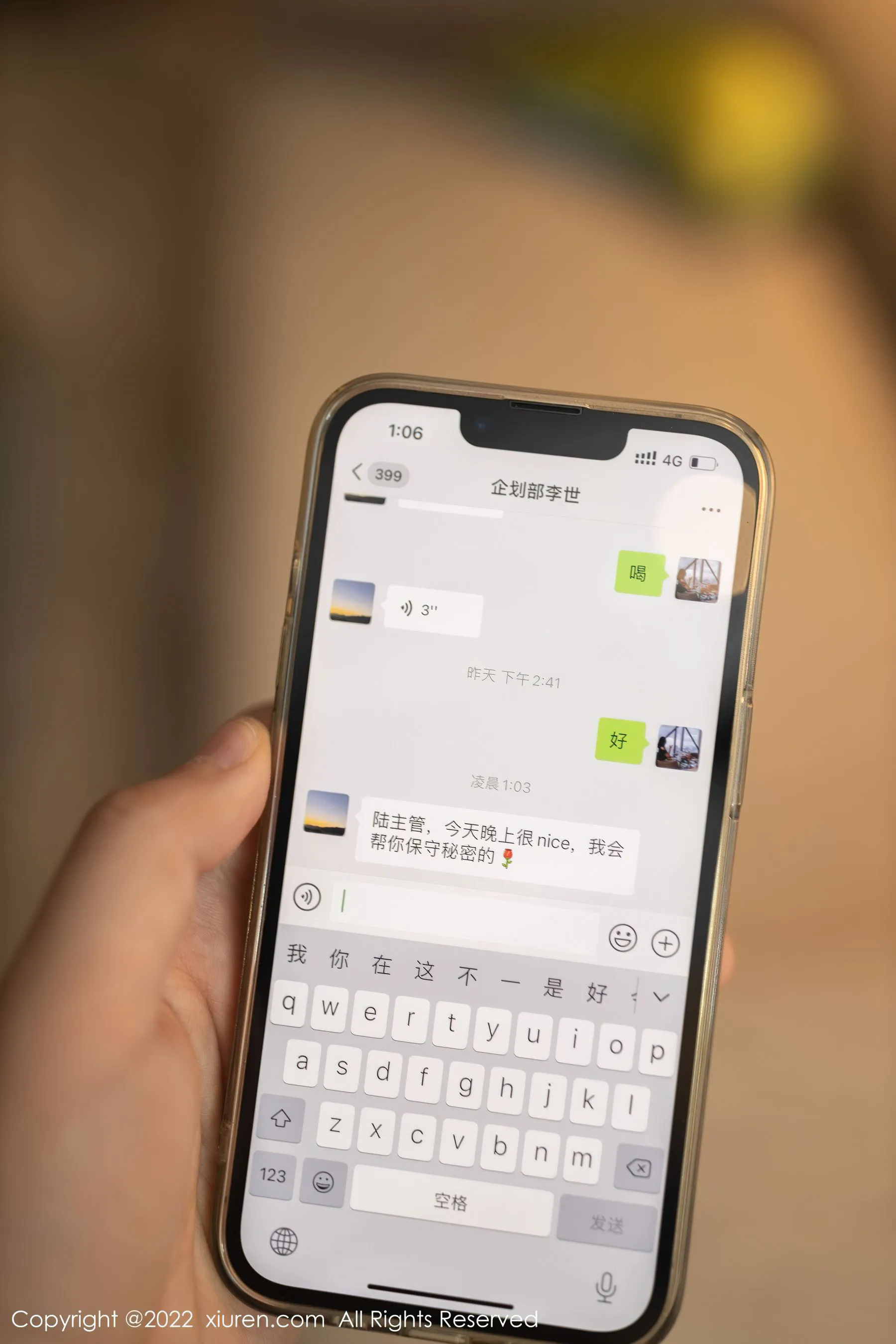  秀人 No.4510 陆萱萱第25张