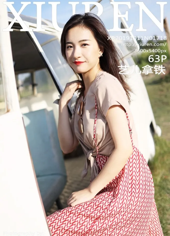 XIUREN秀人网 No.1718 艺儿拿铁第21张