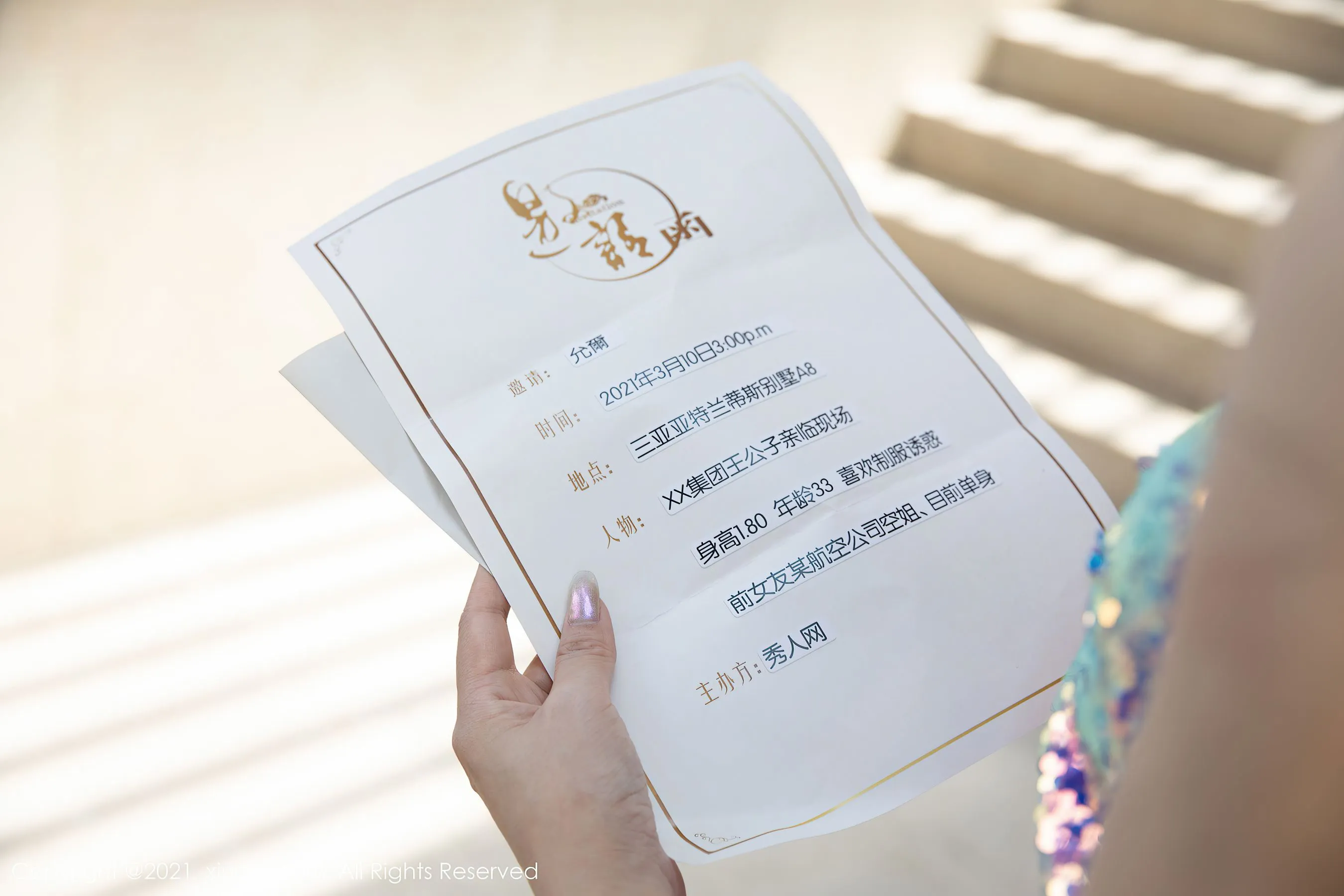  秀人 No.3624 允爾第13张