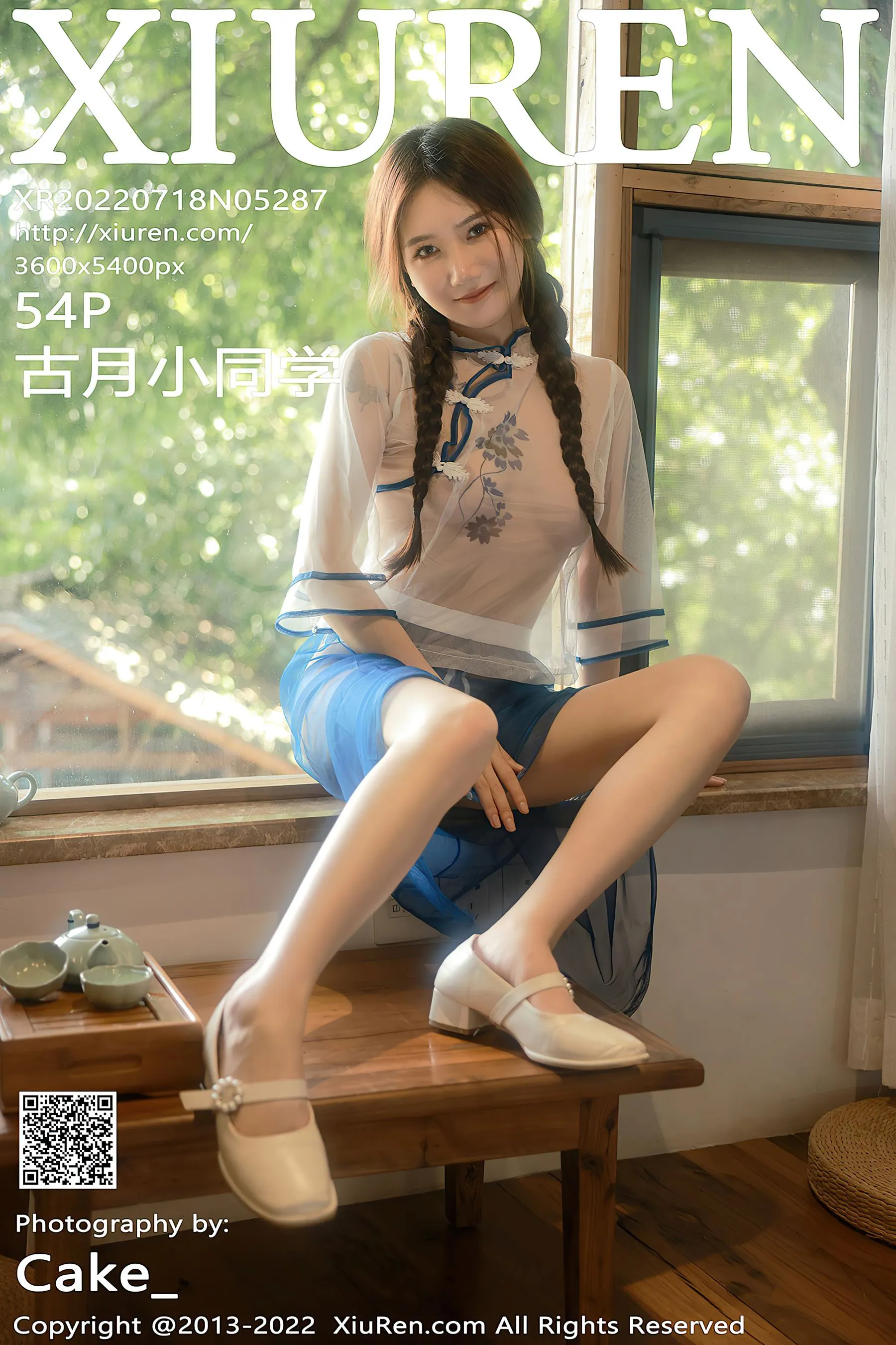  秀人网 No.5287 古月小同学第14张