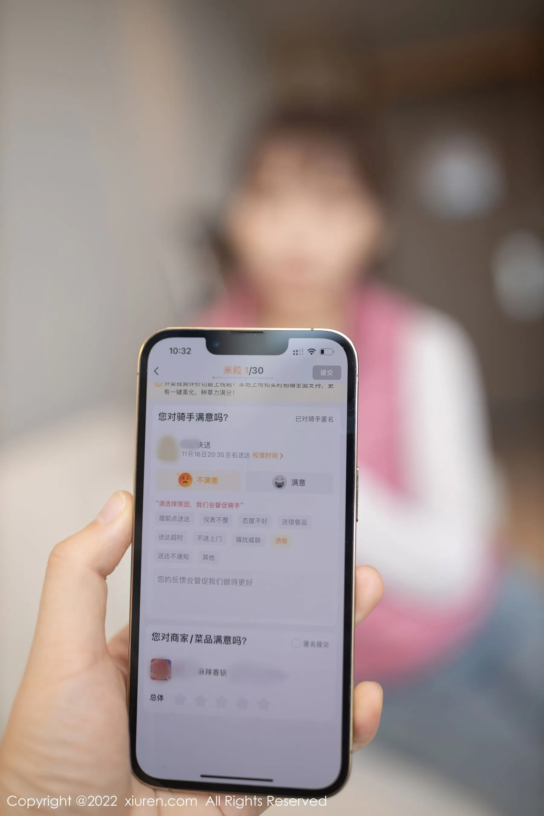  秀人 No.4493 陆萱萱第29张