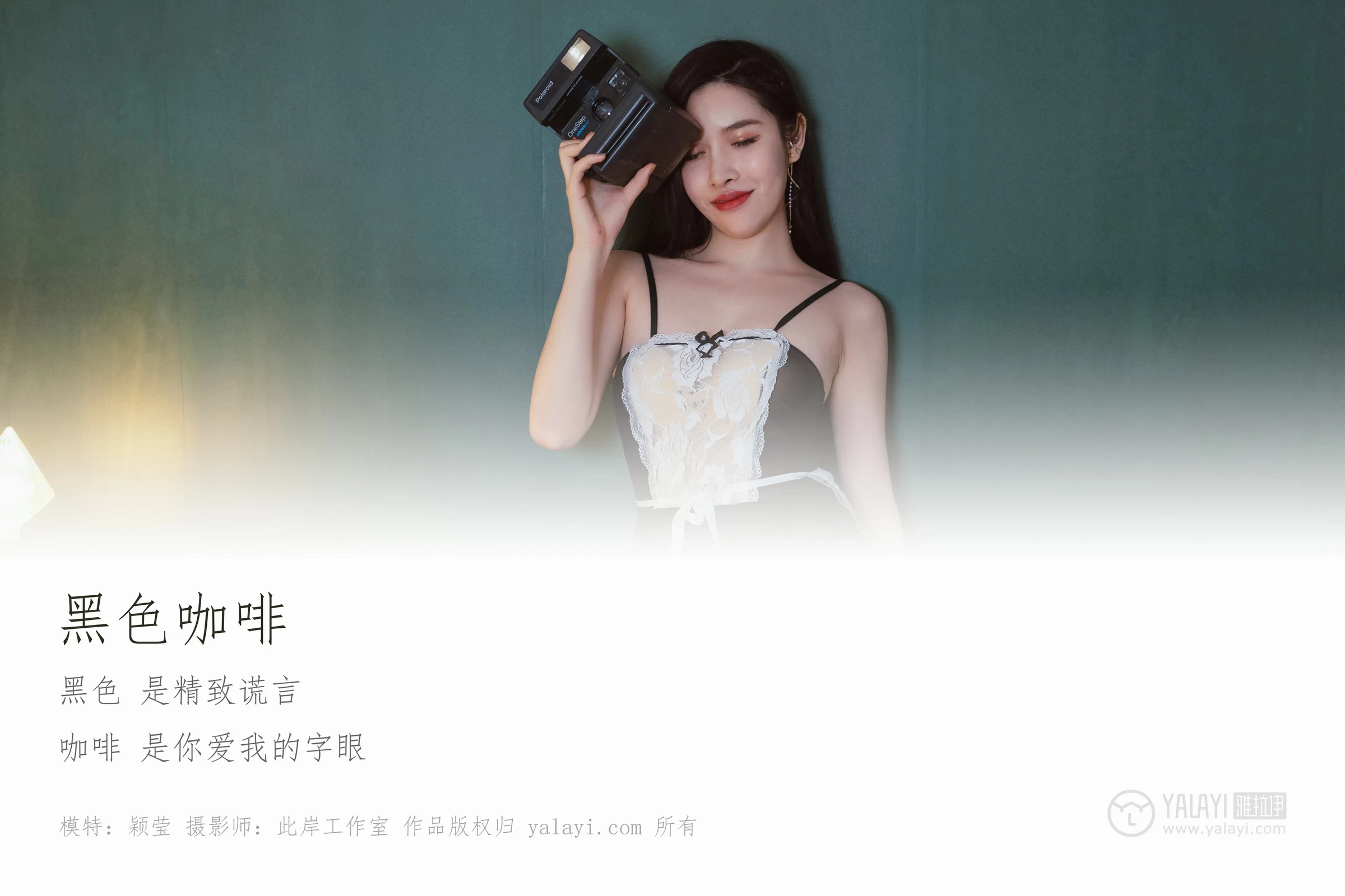 [YALAYI雅拉伊]NO.143 黑咖啡 颖莹 黑色吊带透视女仆制服裙性感私房写真集第1张