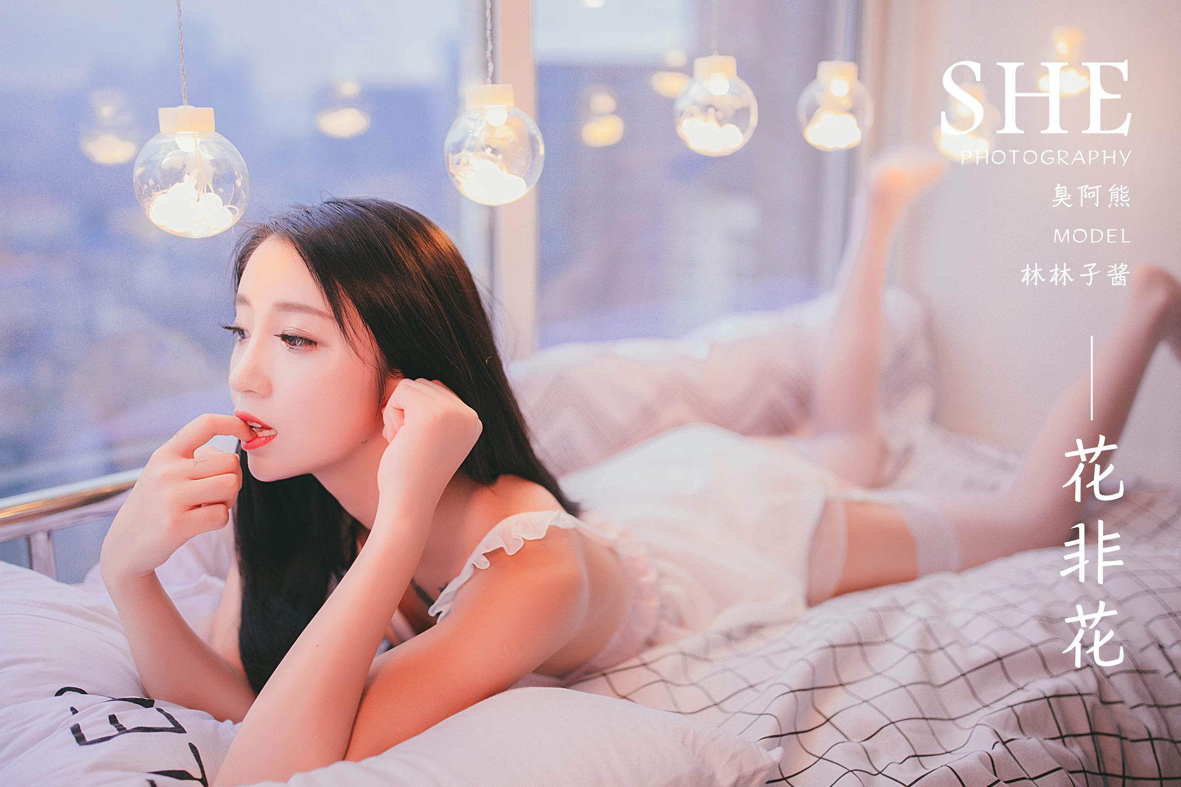 [YALAYI雅拉伊]No.170 花非花 林林子酱 白色透视情趣内衣加白色丝袜美腿性感私房写真集第1张