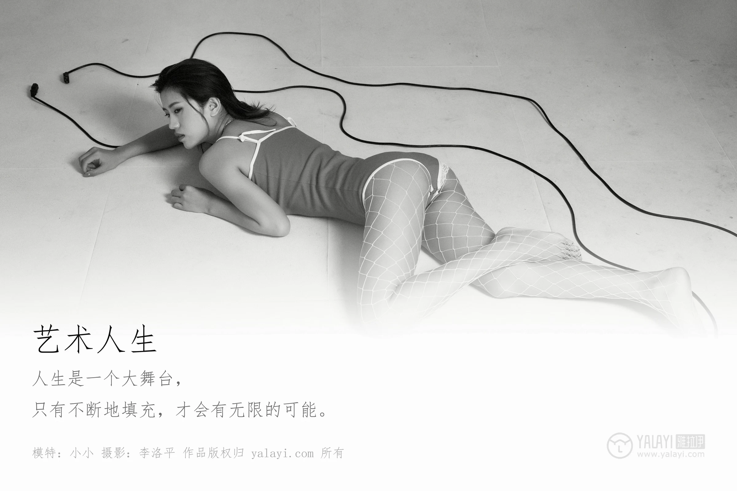 [YALAYI雅拉伊]Vol.499 艺术人生 小小 红色吊带连体运动内衣性感私房写真集第1张