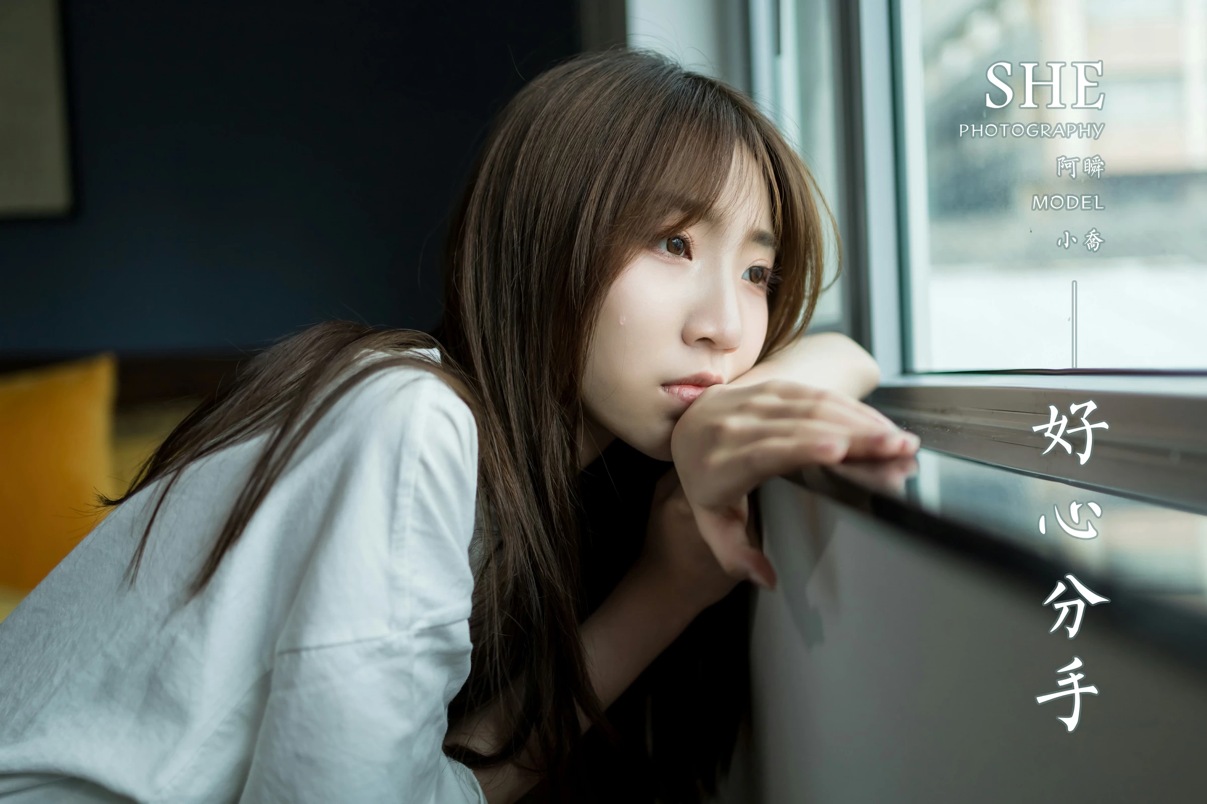 [YALAYI雅拉伊]NO.693 《好心分手》 小乔 白色连身短袖居家私房写真集第13张