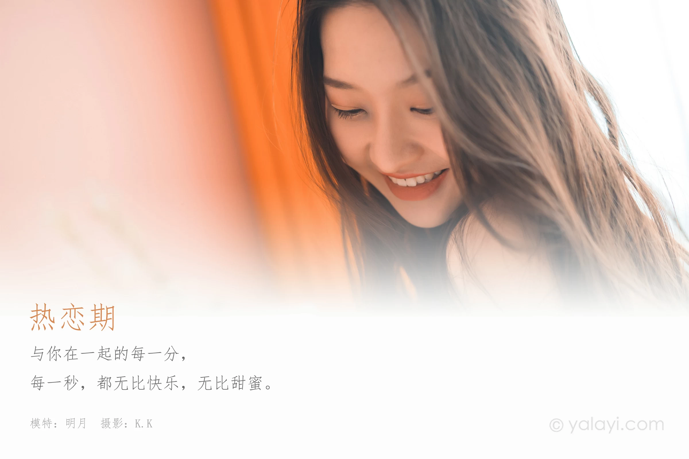 [YALAYI雅拉伊]NO.617 《热恋期》 明月 淡蓝色蕾丝内衣性感私房写真集第1张