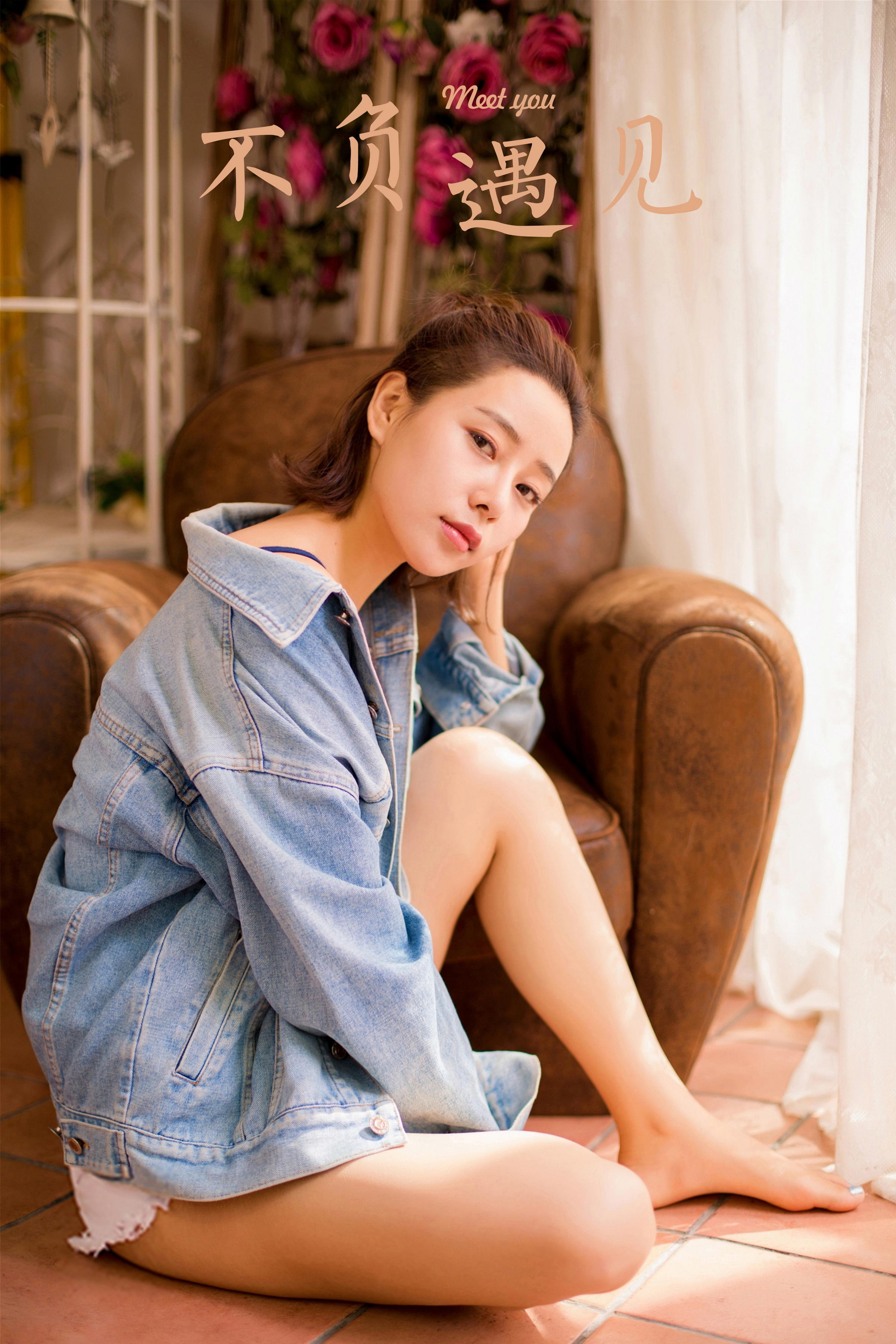 [YALAYI雅拉伊]2022.12.08 不负遇见 小乔 牛仔外套与吊带小背心加白色短裤性感私房写真集第13张