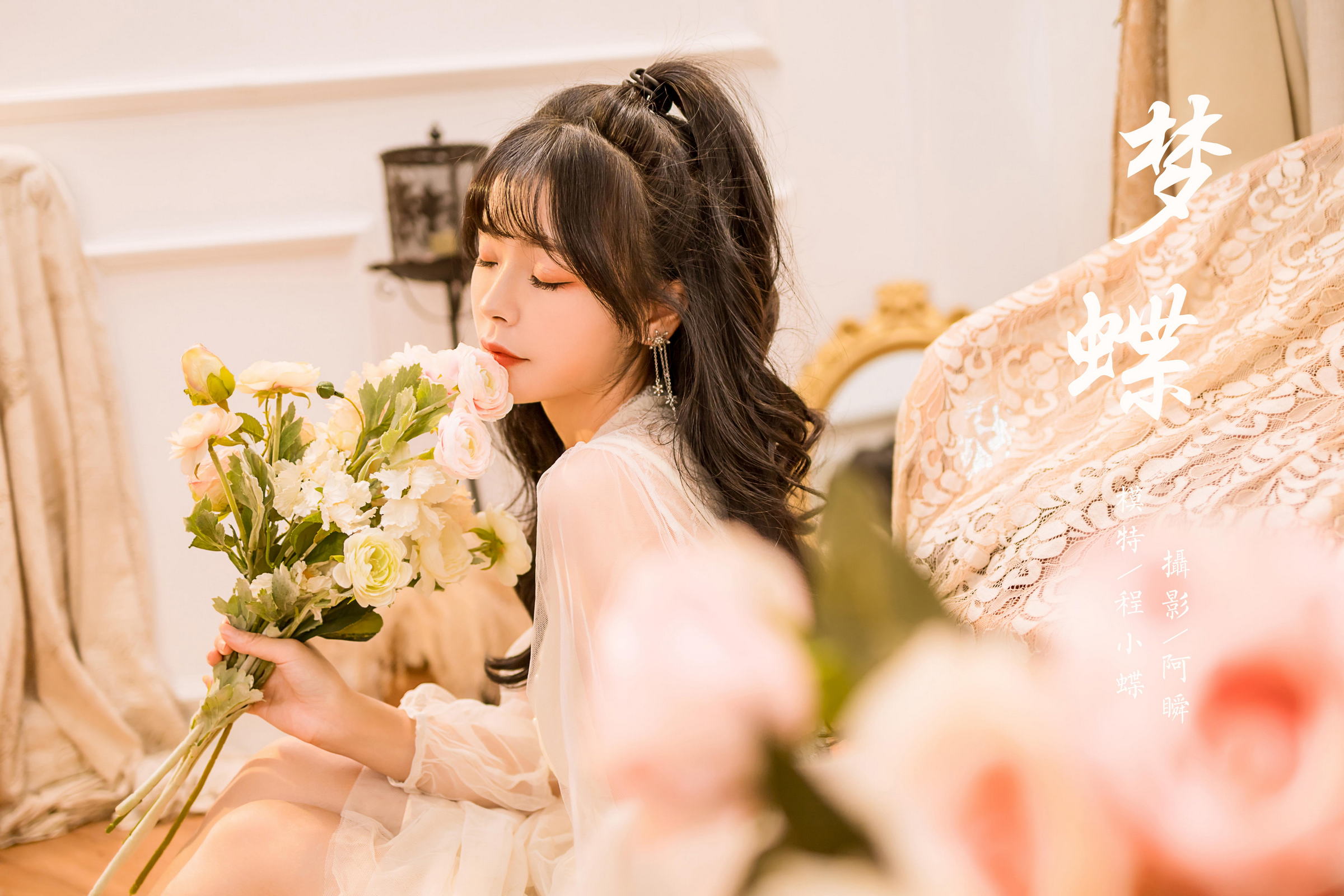 [YALAYI雅拉伊]2022.12.30 梦蝶 程小蝶 白色透视披肩加吊带蕾丝连衣裙清纯写真集第15张