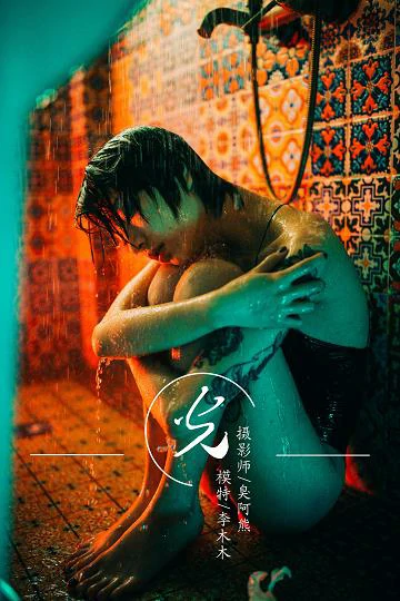 [YALAYI雅拉伊]NO.085 光 李木木 黑色连体比基尼泳装湿身诱惑性感私房写真集