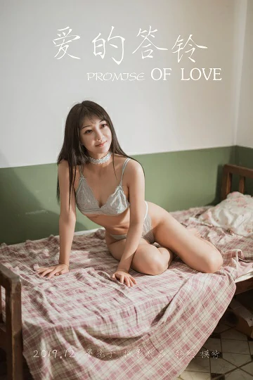 [YALAYI雅拉伊]Vol.513 爱的答铃 韩熙 白色透视蕾丝情趣内衣性感私房写真集