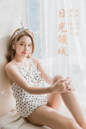 [YALAYI雅拉伊]Vol.572 日光倾城 刘子炀 白色比基尼泳装性感私房写真集