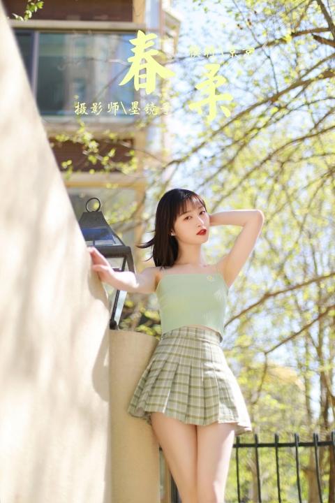 [YALAYI雅拉伊]2022.04.23 春柔 京京 性感小背心加格子短裙清纯写真集