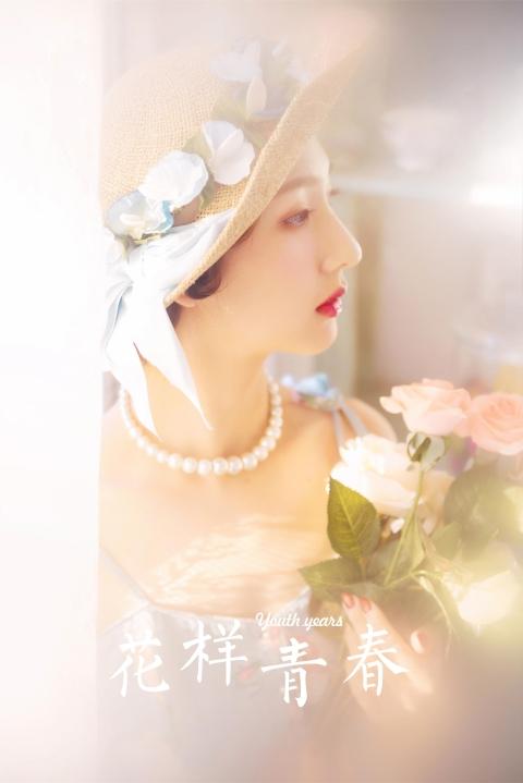 [YALAYI雅拉伊]2023.04.07 花样青春 现代名媛灰色吊带连衣裙清纯写真集