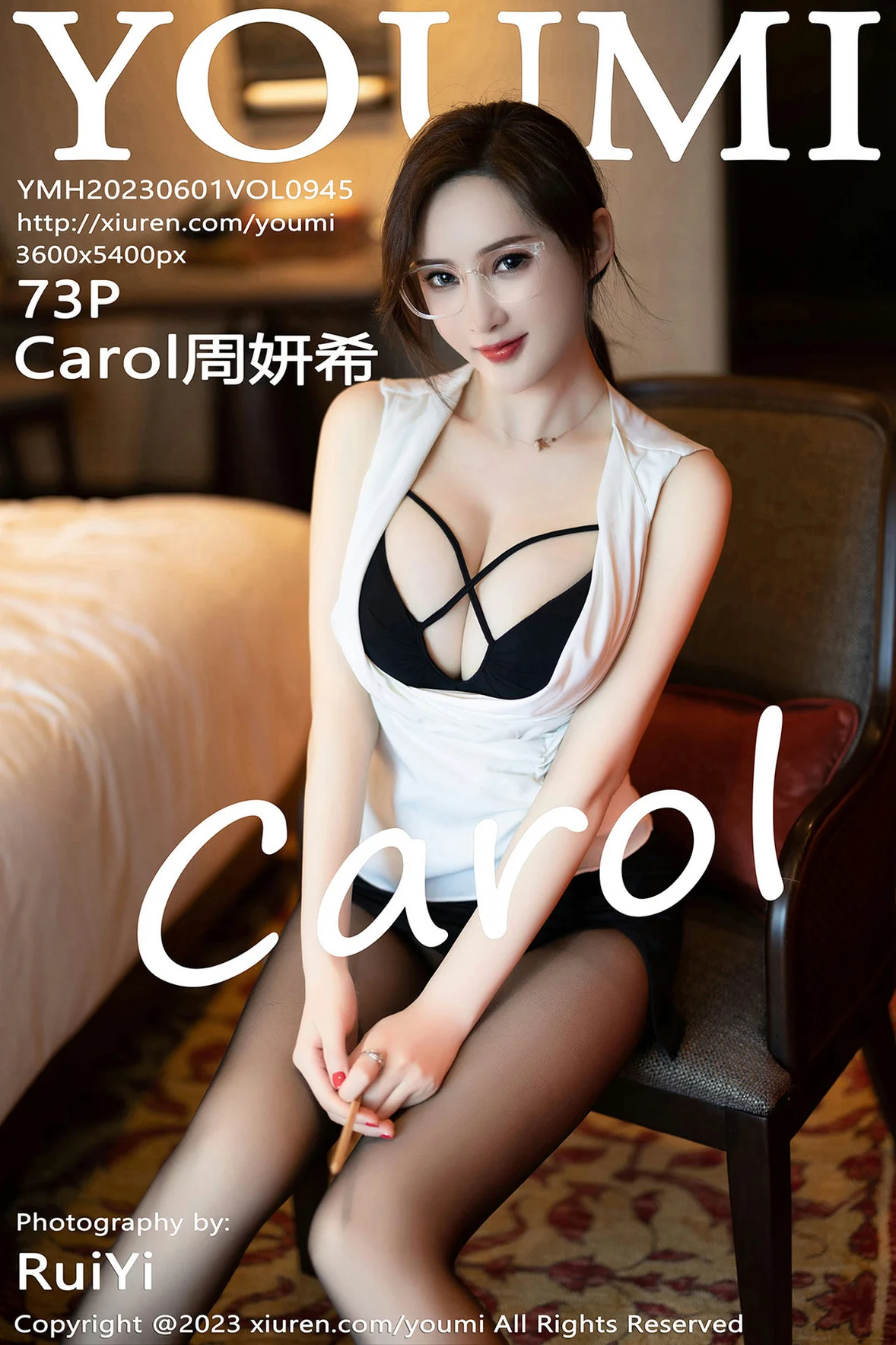  尤蜜荟 Vol.945 Carol周妍希 翘臀眼镜美女 [74P]第25张