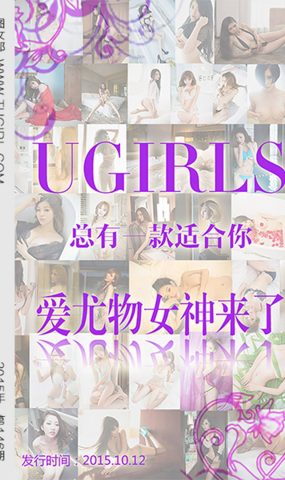 [Ugirls爱犹物] No.146 爱犹物女神合辑[40P]