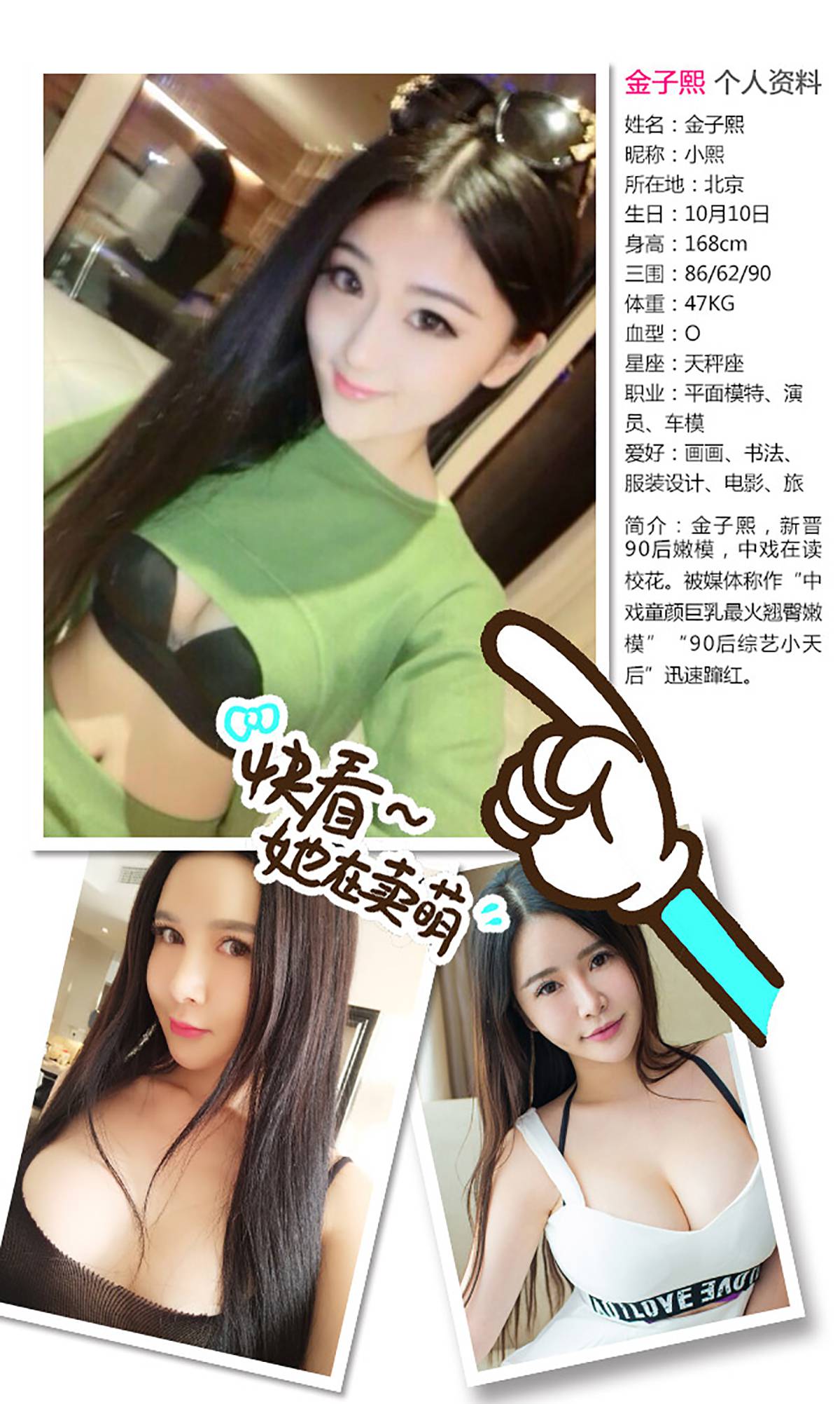 [Ugirls爱犹物] No.173 么么&#038;金子熙&#038;顾欣怡[40P]第2张