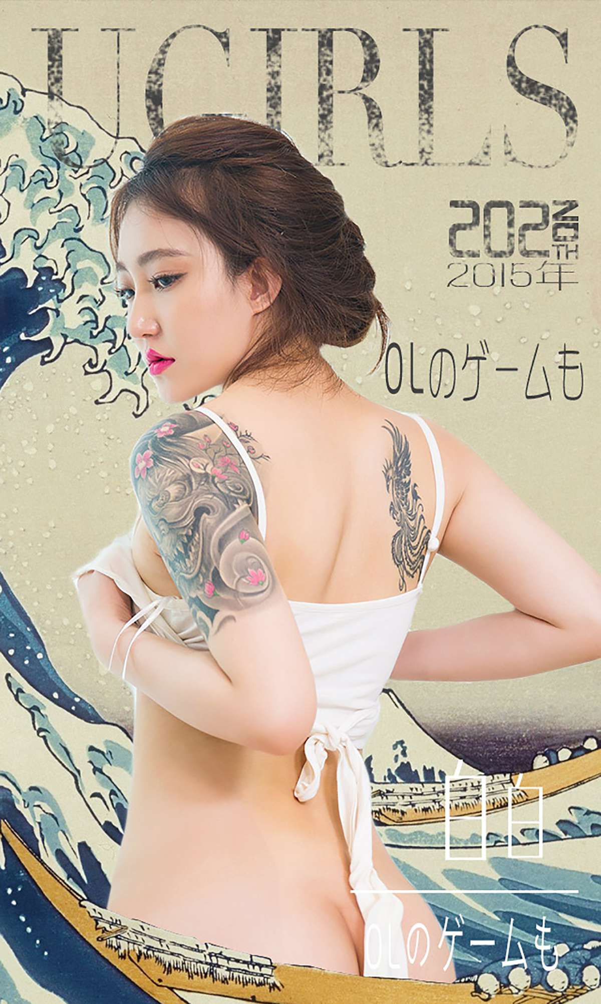 [Ugirls爱犹物] No.202 白白[40P]第2张