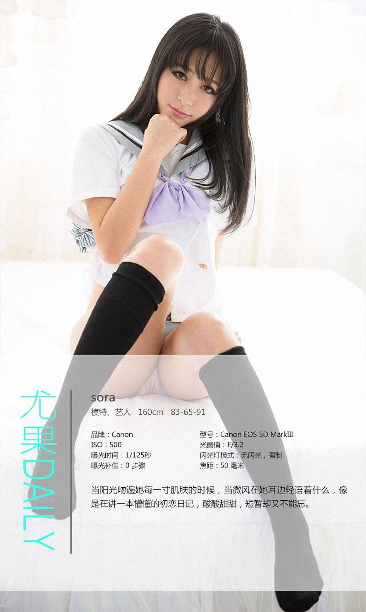 [Ugirls爱犹物] No.221 Sora[37P]第1张