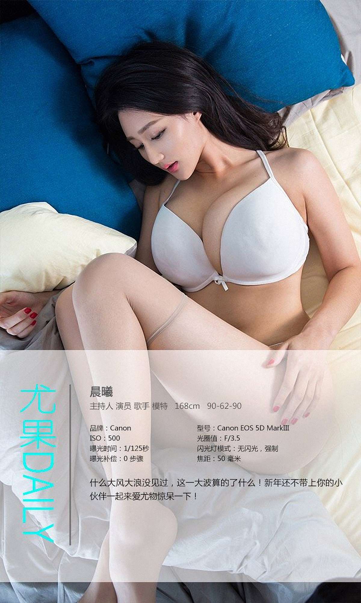 [Ugirls爱犹物] No.227 晨曦[34P]第2张