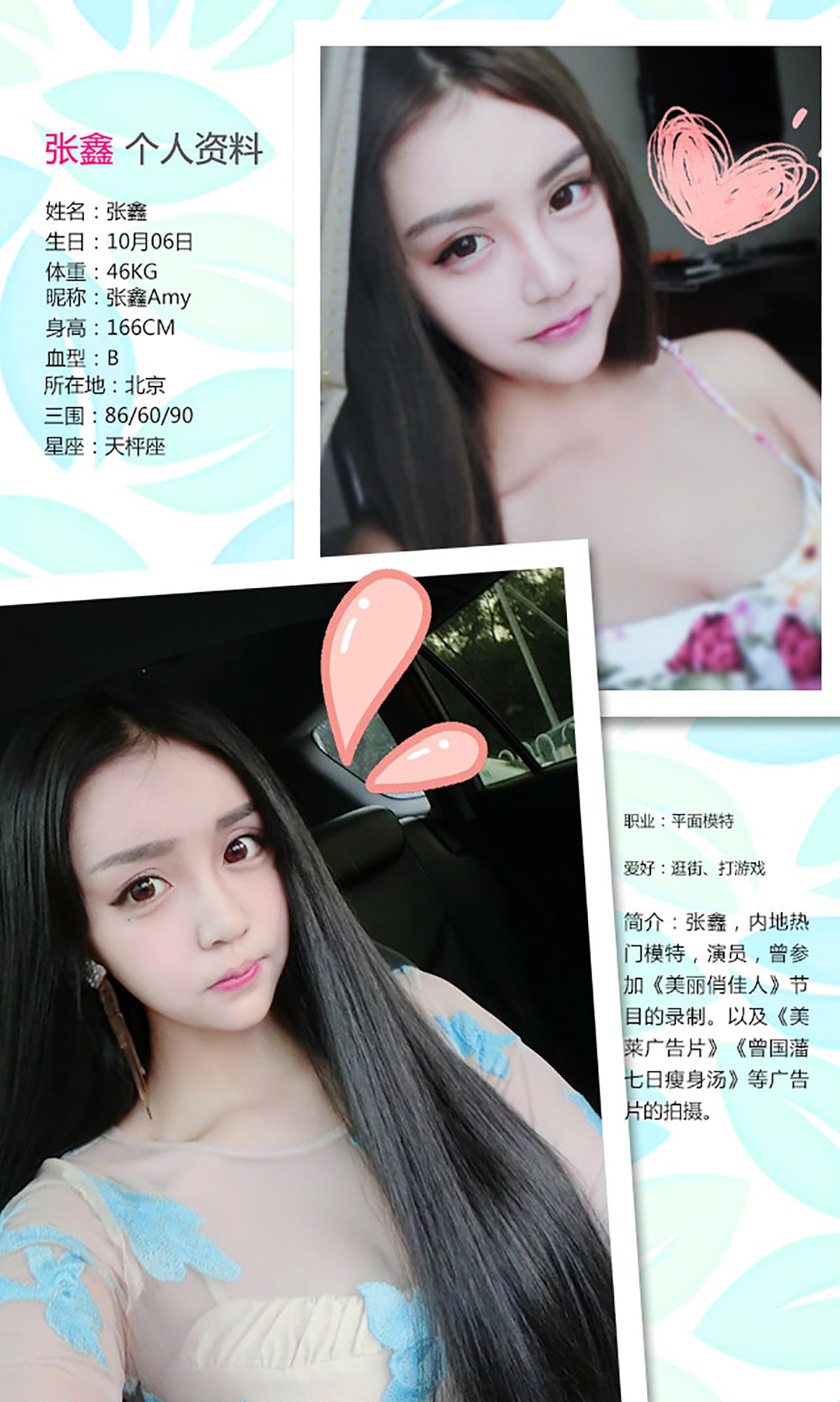 [Ugirls爱犹物] No.265 新春特辑 [40P]第7张