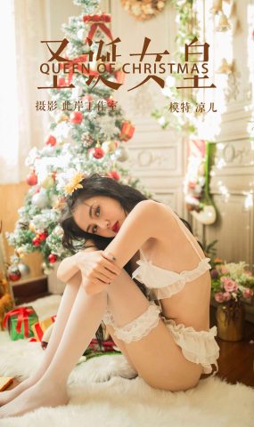 [YALAYI雅拉伊] 2018.12.25 No.154 圣诞女皇 凉儿 在现浏览