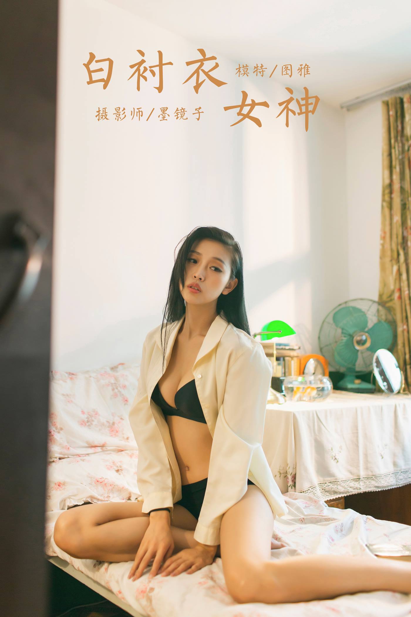 [YALAYI雅拉伊]2023.03.01 NO.1011 白衬衣女神 图雅[41+1P]第2张